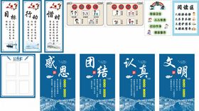 班级装潢