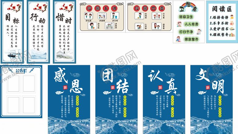 编号：91697410241222021805【酷图网】源文件下载-班级装潢