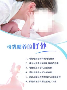 母乳喂养知识