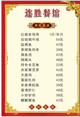 个性点菜单餐厅点菜单个性菜