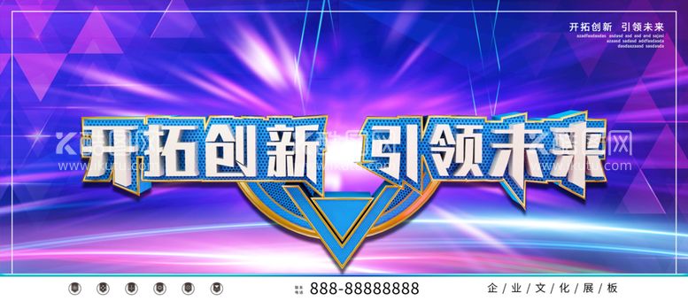 编号：96815611130709309259【酷图网】源文件下载-开拓创新