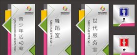 科室牌单位牌房间牌班级牌