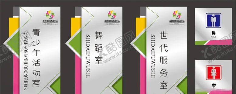 编号：95155805100234507710【酷图网】源文件下载-科室牌单位牌房间牌班级牌