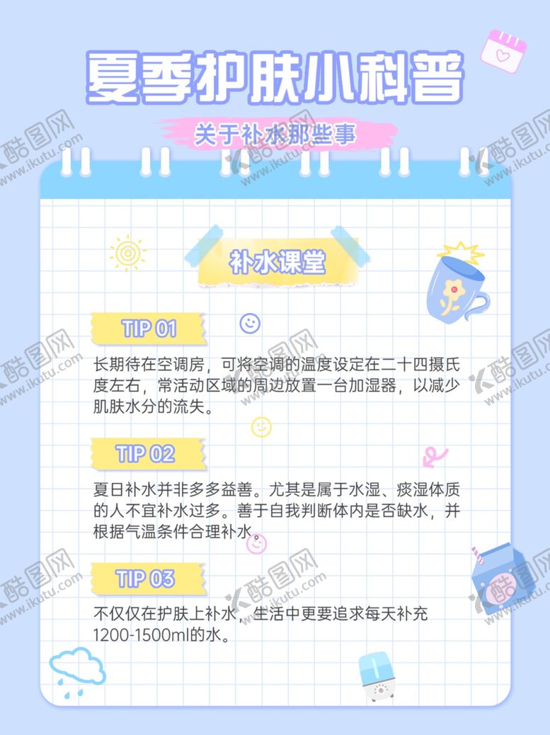 编号：13626502070003262213【酷图网】源文件下载-小红书封面