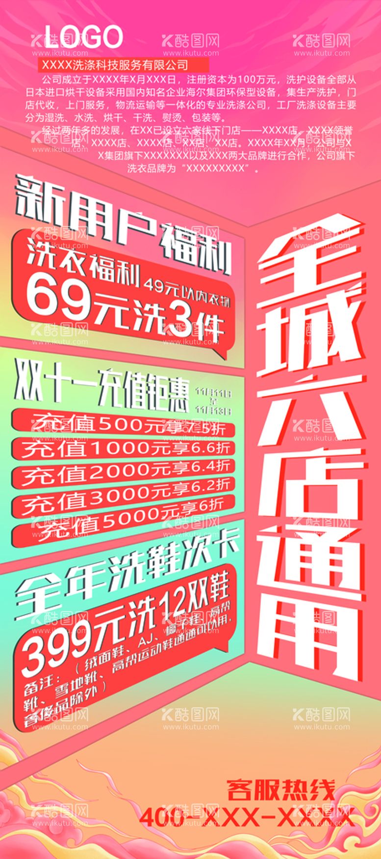 编号：79651009141423018620【酷图网】源文件下载-双十一活动展架新用户三重好礼