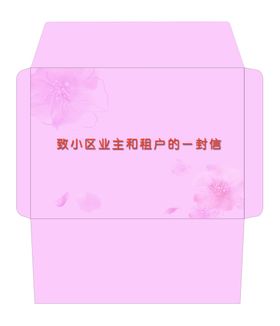 7号信封展开图