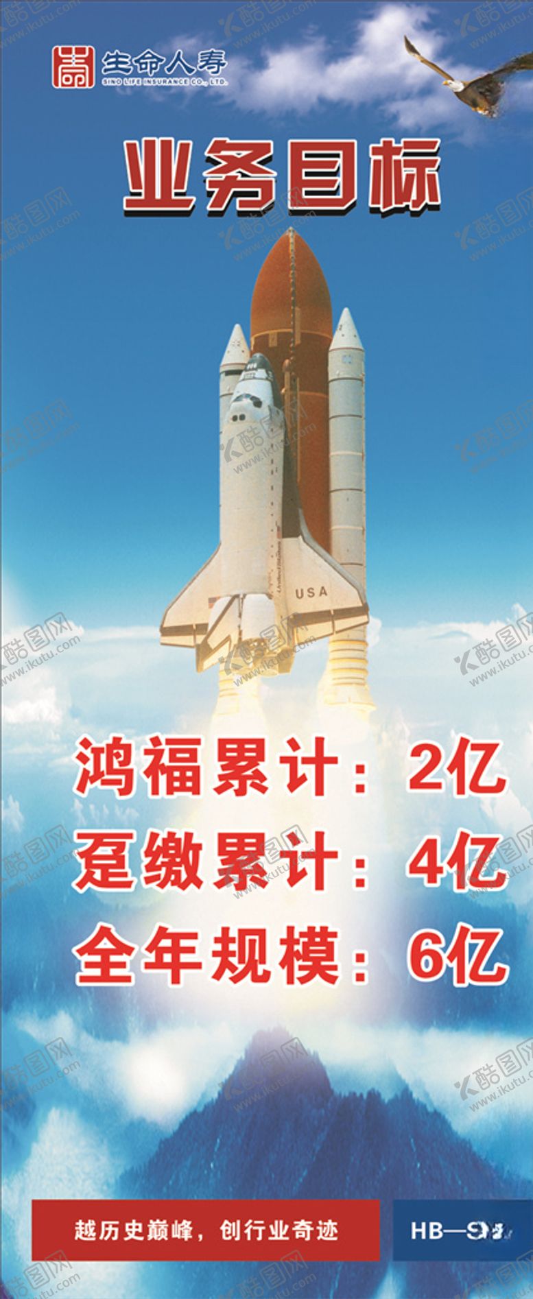 编号：74167605181650065247【酷图网】源文件下载-业务目标