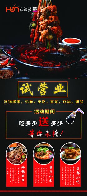 开业展架