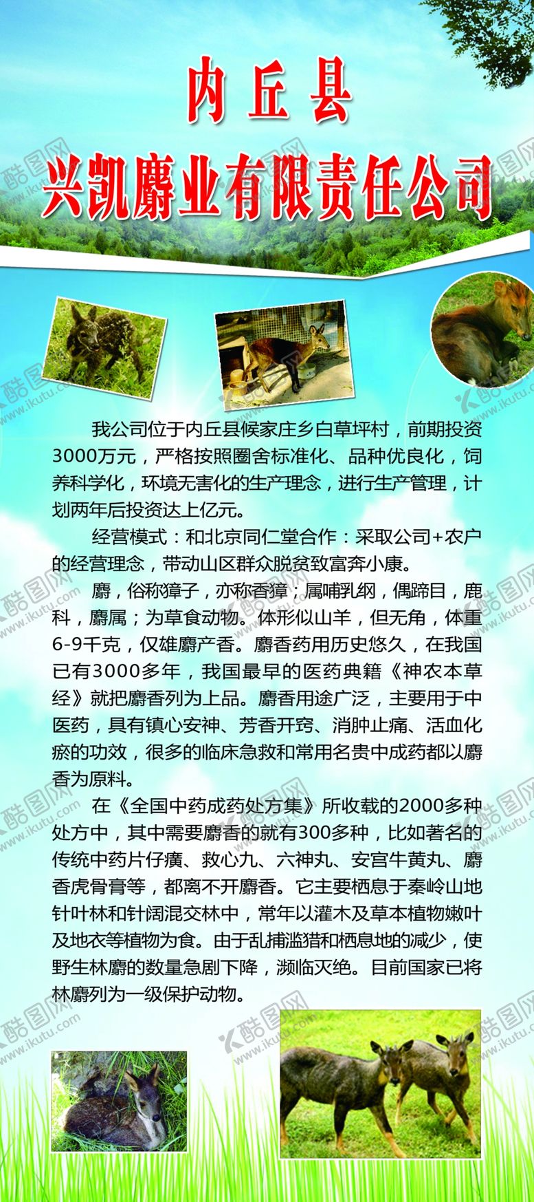 编号：40417609252126314469【酷图网】源文件下载-企业展架