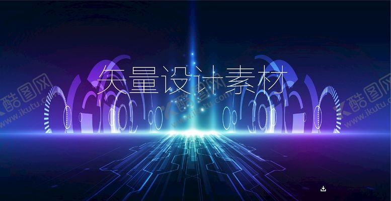 编号：97461510240555064909【酷图网】源文件下载-炫酷