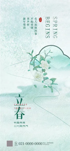 立春空气换季质量