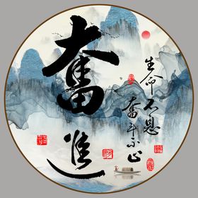 未来奋进培训会议展板