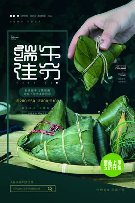端午节