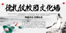 编号：37298109281311519045【酷图网】源文件下载-学校文化墙 