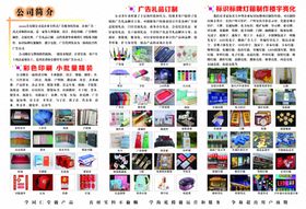 广告公司三折页图片