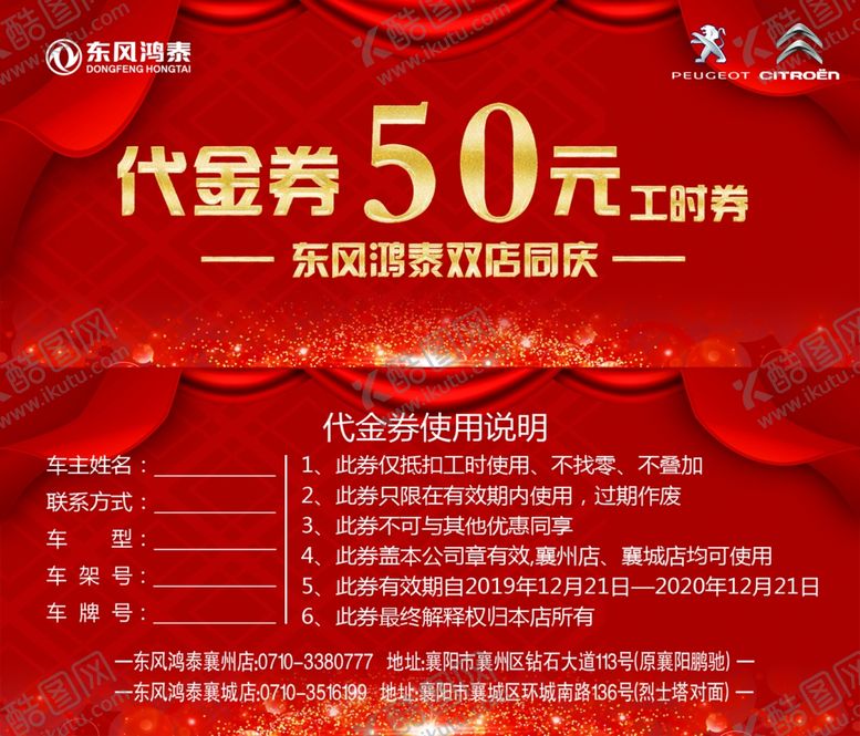 编号：78545907051733594642【酷图网】源文件下载-代金券