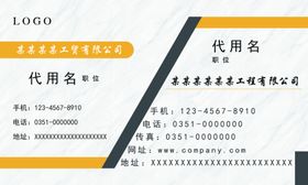 简约名片二合一