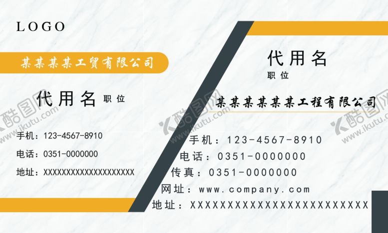 编号：35439910301617476451【酷图网】源文件下载-简约名片二合一