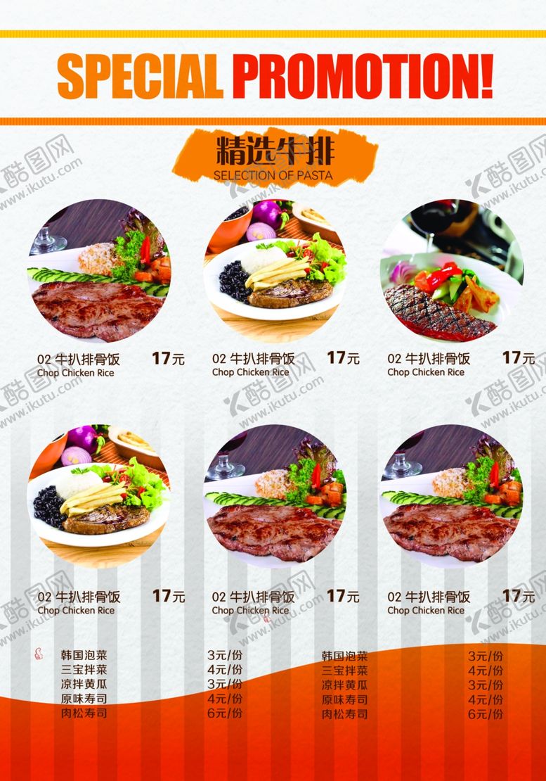编号：57362409240045454705【酷图网】源文件下载-菜单