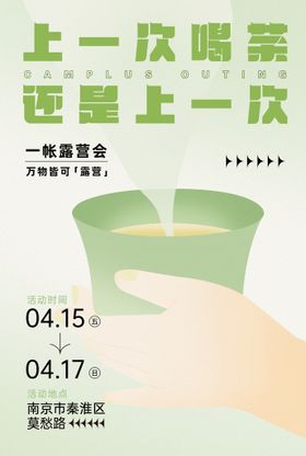 夏季  夏日 商业活动系列海报