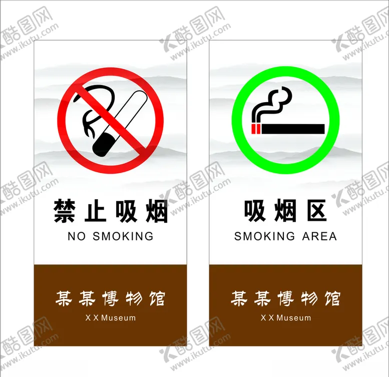 编号：25508304261034339059【酷图网】源文件下载-竖向禁烟标识标牌