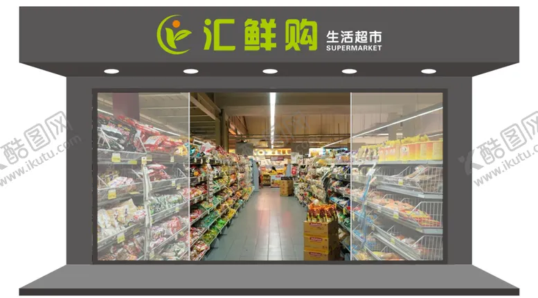 编号：74500501202325407199【酷图网】源文件下载-超市门头
