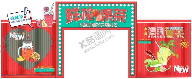 编号：31995702142159173315【酷图网】源文件下载-清凉夏天