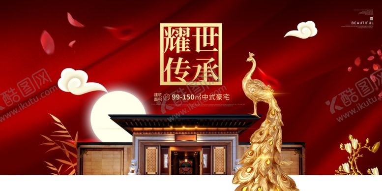 编号：45582610231154189050【酷图网】源文件下载-地产背景板