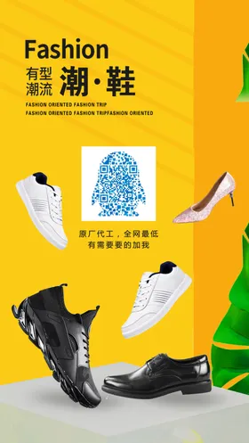 潮鞋朋友圈