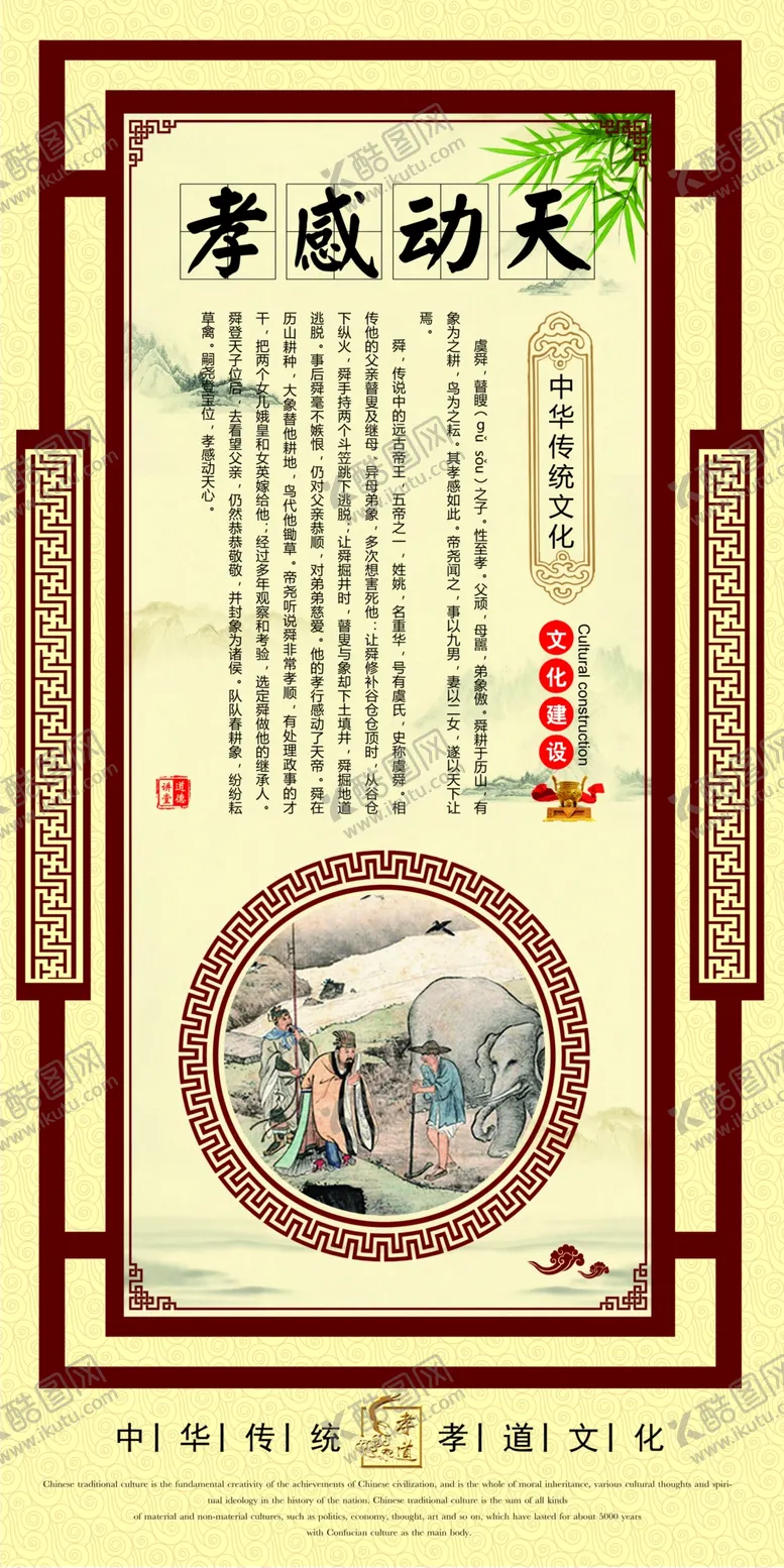 编号：36787706291401589447【酷图网】源文件下载-孝感动天