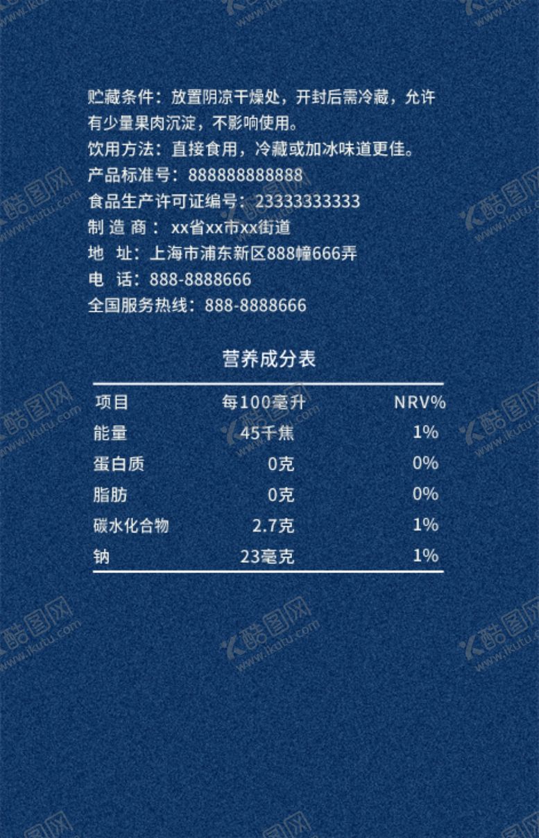 编号：45946109282031581501【酷图网】源文件下载-大闸蟹海报