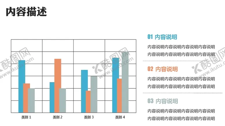 编号：16837610251100385869【酷图网】源文件下载- 图表数据 