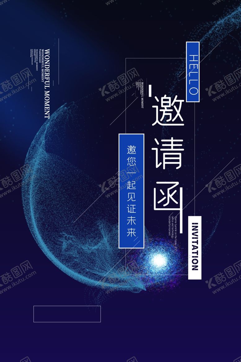编号：23833111241224411131【酷图网】源文件下载-邀请函设计