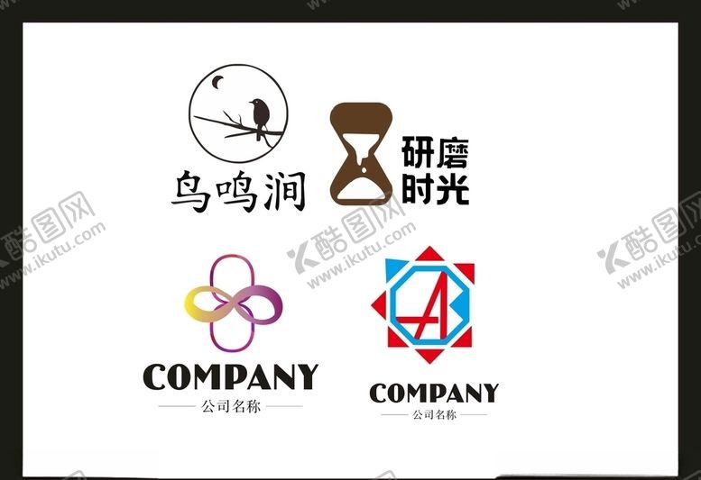 编号：37588207041518226880【酷图网】源文件下载-LOGO设计