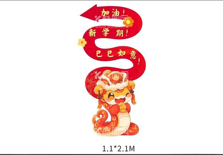 编号：42236103072324203066【酷图网】源文件下载-新年美陈