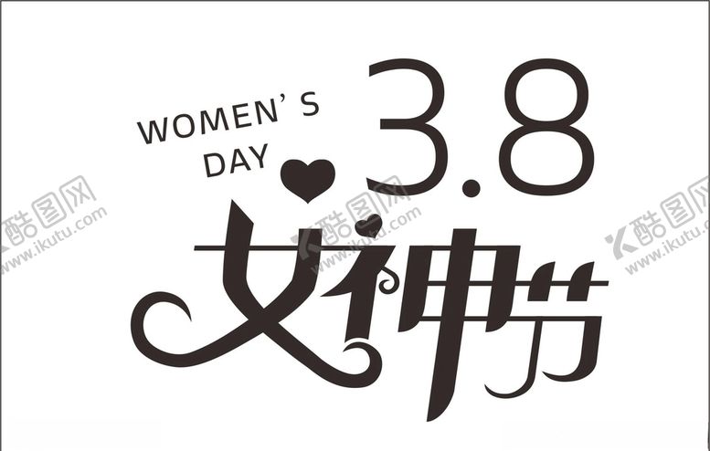 编号：58194607062214484789【酷图网】源文件下载-三八女神节