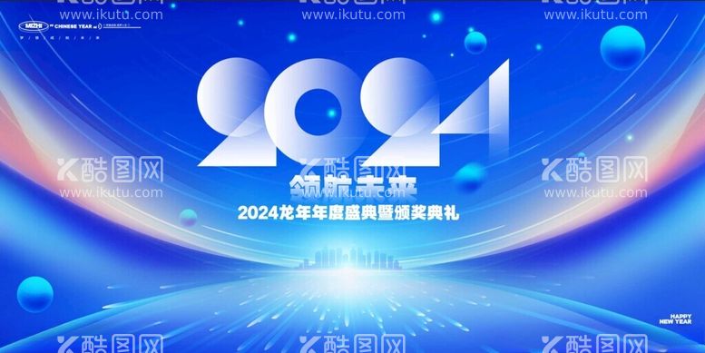 编号：23676712141059449514【酷图网】源文件下载-蓝色科技风2024龙年企业年会