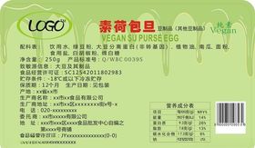 素荷包旦食品包装