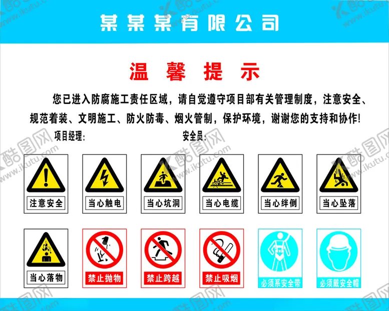 编号：40174801260238225830【酷图网】源文件下载-温馨提示