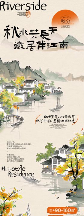 中式山水风景装饰画