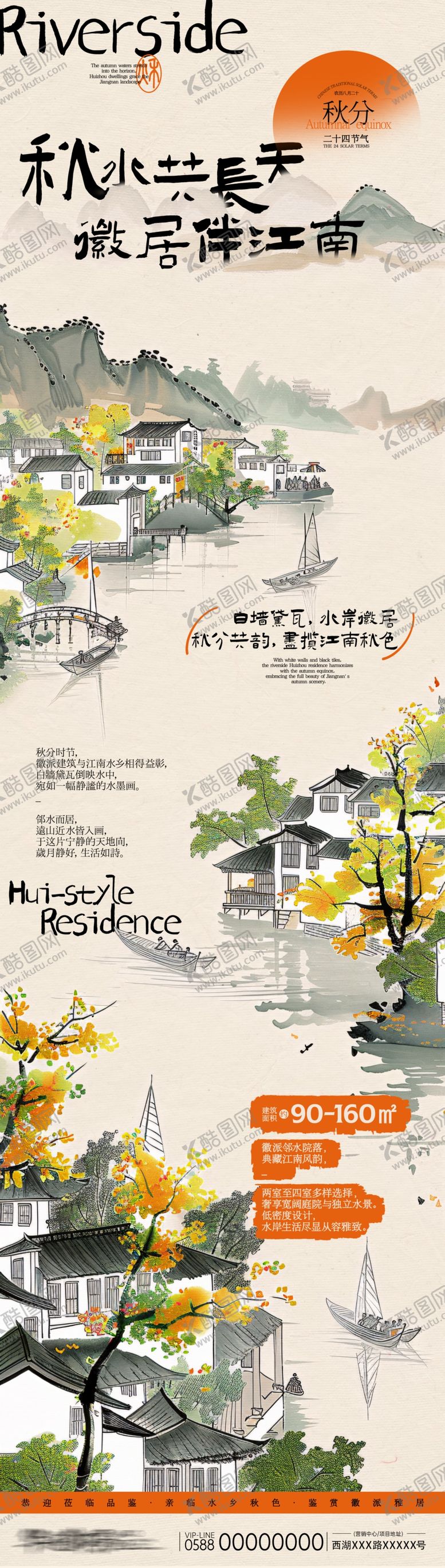 编号：66902110252239058615【酷图网】源文件下载-中式山水风景装饰画