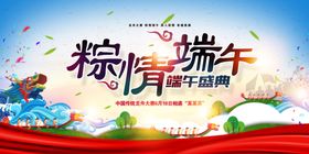 龙舟比赛