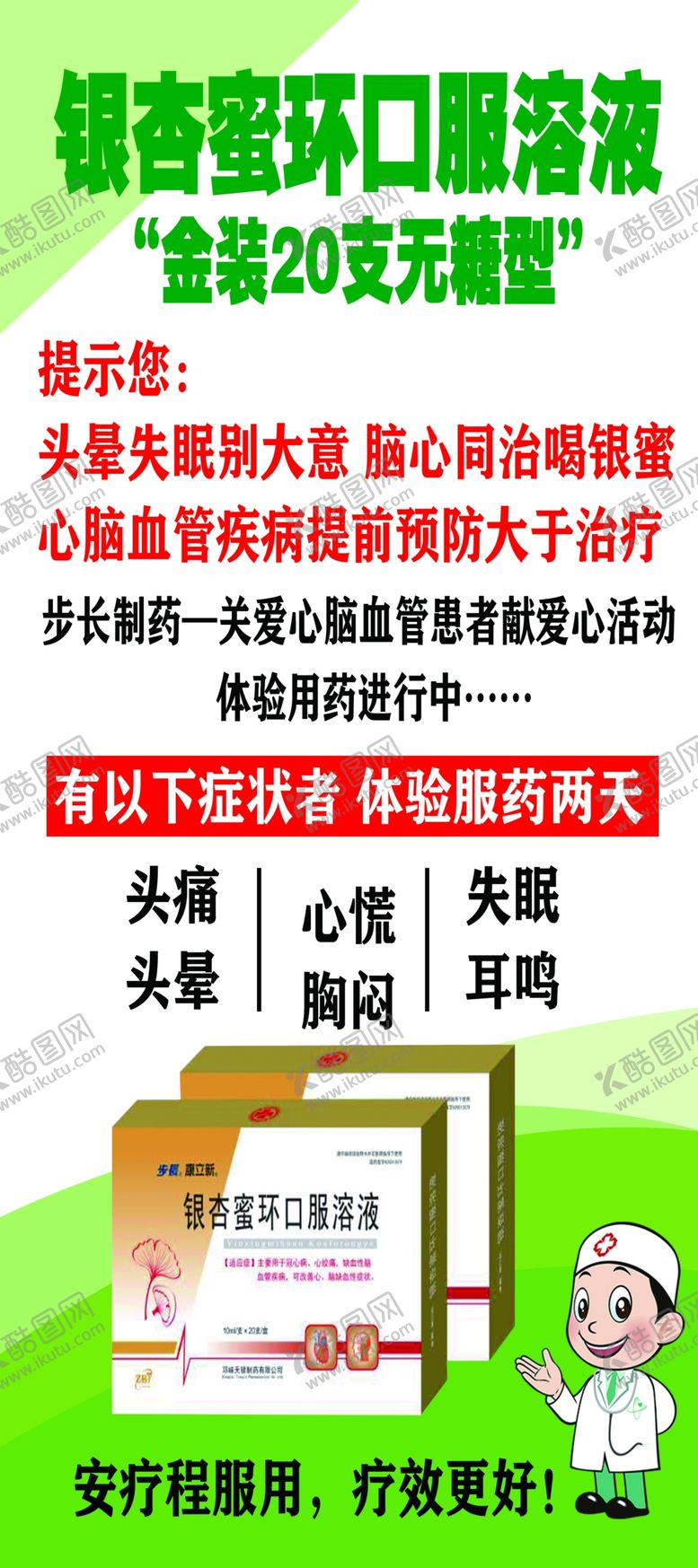 编号：86985009221653503848【酷图网】源文件下载-银杏蜜