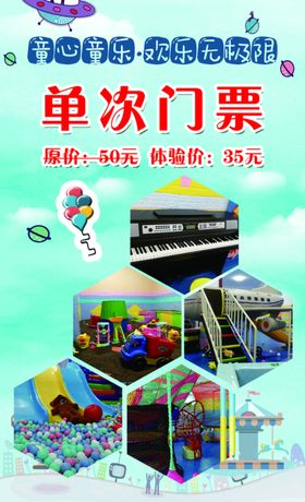 游乐园名片宣传单
