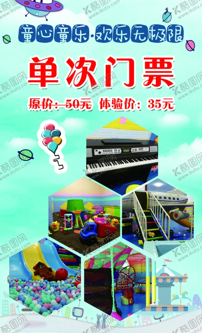编号：74123906251012079910【酷图网】源文件下载-游乐园名片宣传单