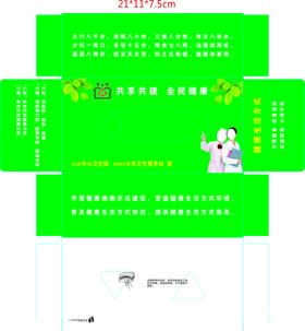 卫生院抽纸盒平面图