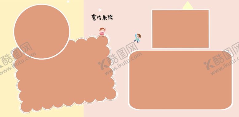 编号：92904103230113306277【酷图网】源文件下载-儿童模板