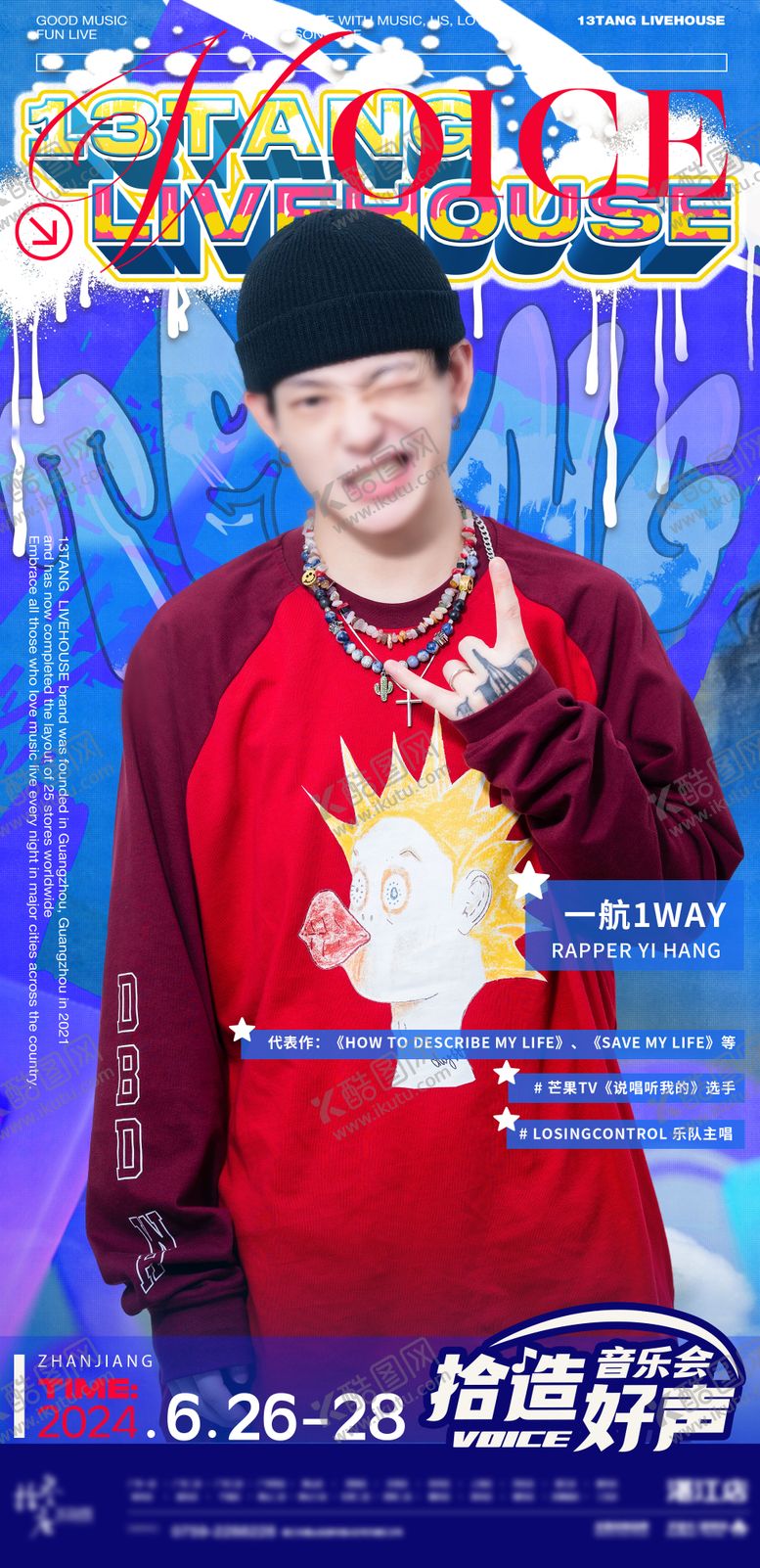 编号：36204611070429103844【酷图网】源文件下载-涂鸦类嘉宾海报(侵权必究)