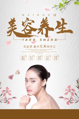 美容体院价目表女子院院项目