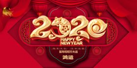 2020展板